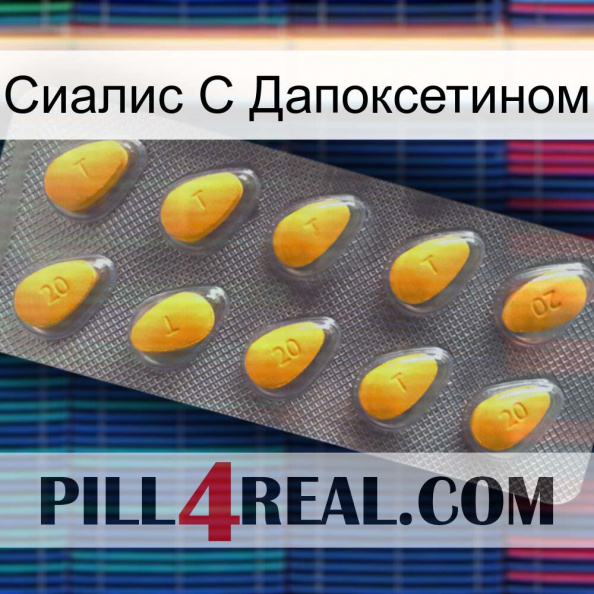 Сиалис С Дапоксетином cialis1.jpg